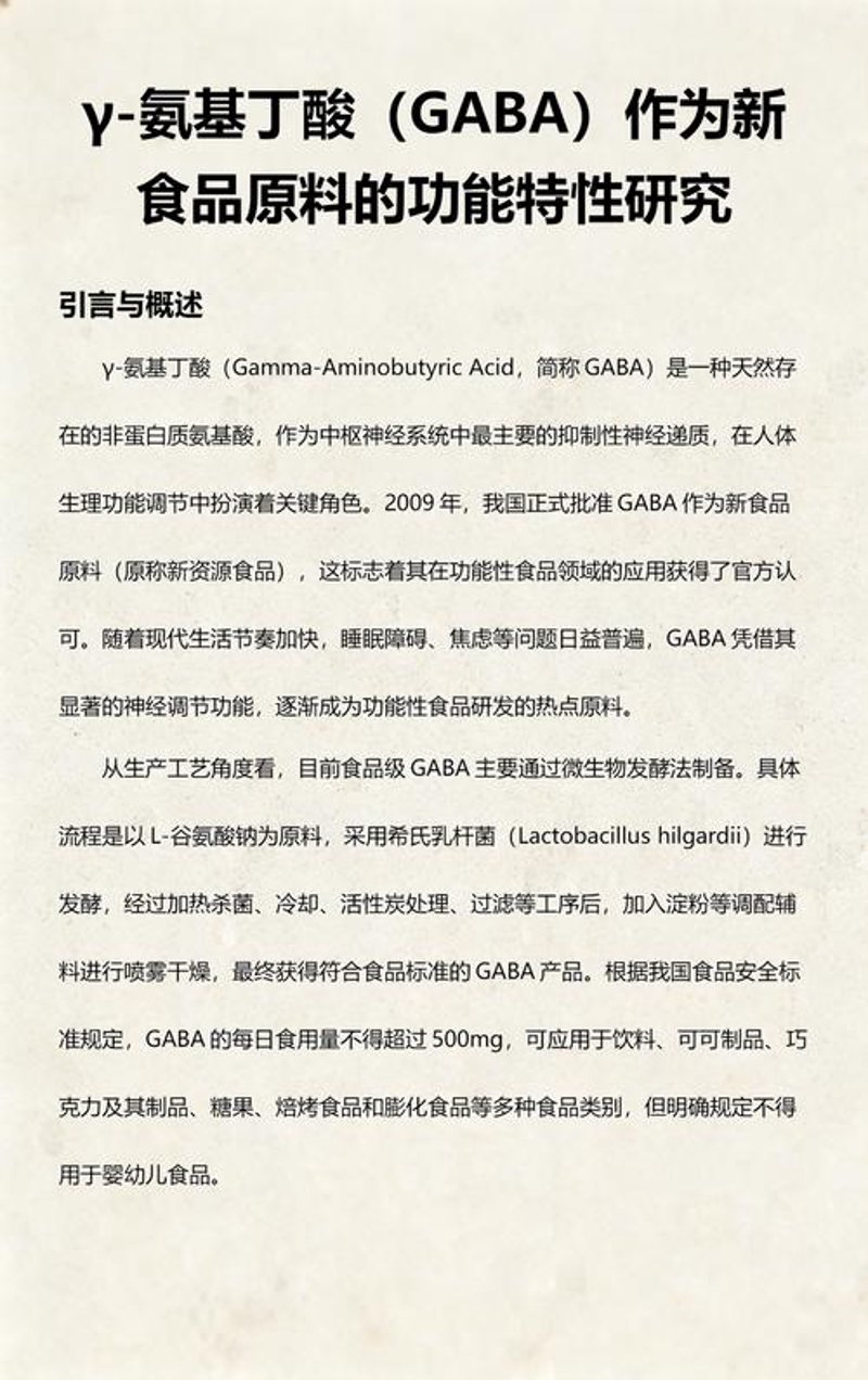 山东生物科技公司的崛起与展望
